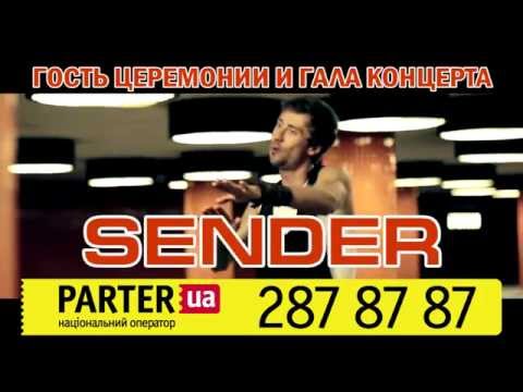 Гость OEVMA 2012 - DJ SENDER!