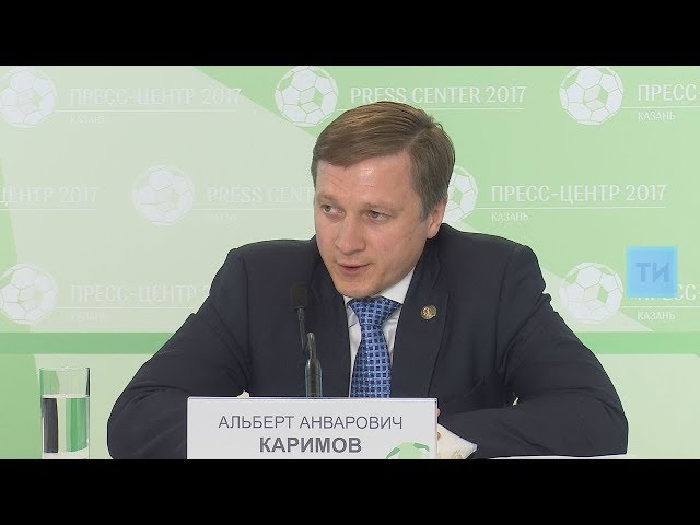 Министр промышленности и торговли РТ: Кубок конфедераций закладывает задел на будущее для экономики