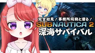 【サブノーティカ2】シリーズ完全初見！異星人遺跡の徹底調査！│みつみちゃんと行く！大人気神ゲーサバイバルアドベンチャーの続編#6【Subnautica 2/蜂乃蜜味/サウレ視点】