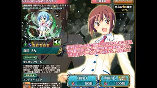 オトギフロンティア　ジブリールコラボガチャ　真辺リカ狙い