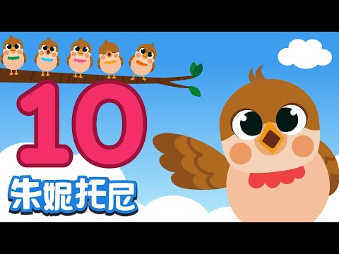 10愛情數字