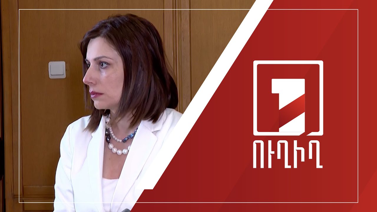 Անահիտ Ավանեսյանի ճեպազրույցը | ՈՒՂԻՂ