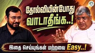 Download lagu உள்வலிமையை அதிகரிப்பது எப்படி?? | thathuvapechu | Anand Srinivasan | Innerstrength | Fragile | mp3