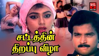 Sattathin Thirappu Vizhaa Full Video Songs  Tamil 