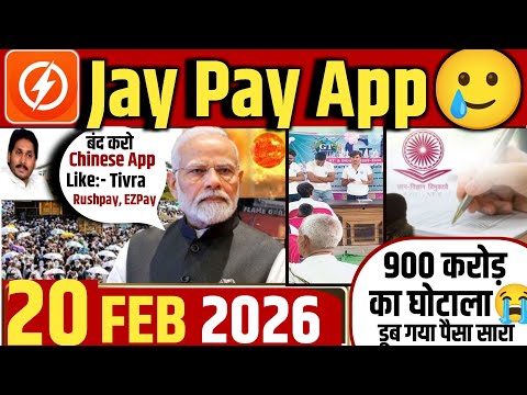 Jay Pay App Real Or Fake | 900 करोड़ का Scam😭| jaypay app review | Jay Pay App Withdrawal Problem