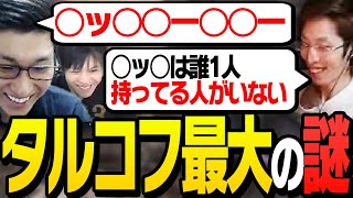 タルコフで最も貴重なアイテムについて話す3BR【ApexLegends】