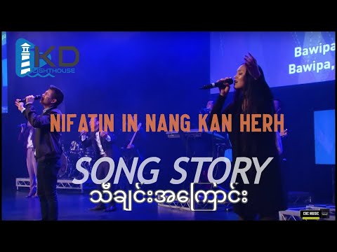 Nifatin In Nang Kan Herh - Song Story - Biak Tin Thang (Burmese/Eng subtitles)