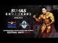SUHAS KHAMKAR - AFTER 2 YEARS BIGGEST COMEBACK AT IHFF 2017