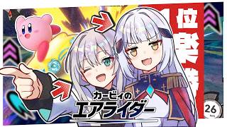 【ゆっくり実況】調子に乗った2人の、シティトライアルの結果がこちらです...【エアライダー】