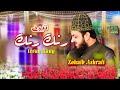 Teray Rang Rang | Zohaib Ashrafi | Beautiful Hamd 2023 | Ali Sound Gujranwala