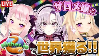 ヒメヒナ全力集会♯5 待機画面 - 【初コラボ🎉】初対面のサロメ嬢と本気で世界一長いミミズになる❗️🌏【ヒメヒナ全力集会#5】