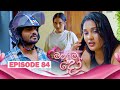 Magema Do මගේම දෝ Episode 84 2025 11 20 ITN