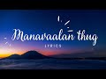 Manavaalan Thug Lyric Thallumala