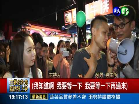 夜市耍浪漫! 燒烤攤老闆驚喜求婚