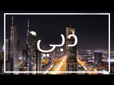 الفيديو