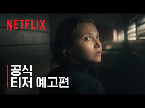 애거사 크리스티의 세븐 다이얼스 | 공식 티저 예고편 | 넷플릭스 예고편