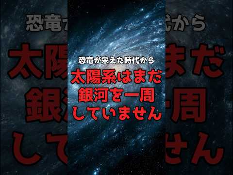 太陽系は、銀河の腕を渡り歩いている。 のサムネイル