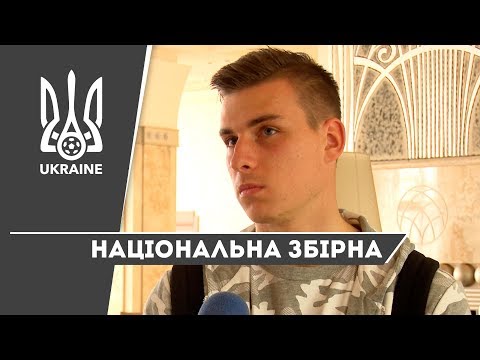 Андрій Лунін у таборі національної збірної. Коментар по приїзду