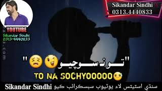 sindhi whatsapp status sharabi song by shaman ali 