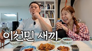 과거 썰풀면서 이선민 세끼 따라먹기