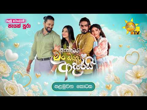 Hiru TV