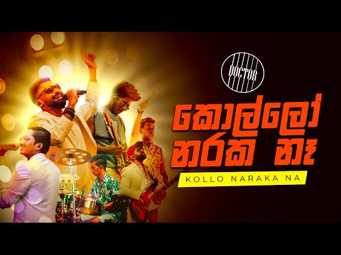 Doctor - Kollo Naraka Na ( Live at ඉස්පිරිතාලේ )
