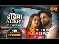 India Alert New Episode 265 Daroga Ki Biwi दरोगा की बीवी इंडिया �