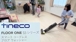 水拭き掃除機を買ったので、れいちゃんがレビューします！【6歳7ヶ月・3歳8ヶ月】