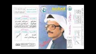 كلمات اغنية عطني امل طلال مداح