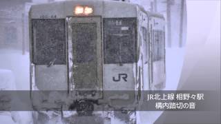 preview picture of video 'JR北上線相野々駅　構内踏切の音'