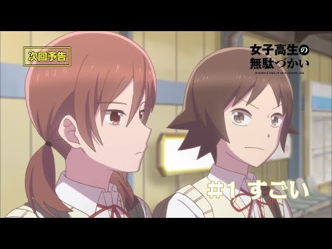 High school girls waste Japanese animation: Japanese anime recommended news