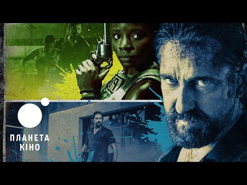 Офіційний трейлер (український)