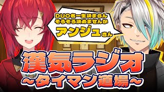 【#漢気ラジオ第二回】ゲストから漢気学ぶタイマンラジオ！当たり屋トラック錬金術師【歌衣メイカ/アンジュ・カトリーナ】