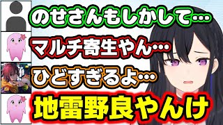 "致命的な問題"が発覚して地雷野良扱いされる一ノ瀬うるはがおもしろすぎるwww【SqLA/小森めと/きなこ/MHW:IB/切り抜き/ぶいすぽっ!】