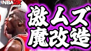 【魔改造】新事実発覚！最新MJカードの魔改造がムズくなってますw