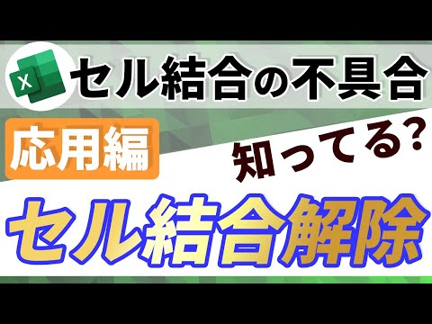 Excel: セルの結合が簡単に