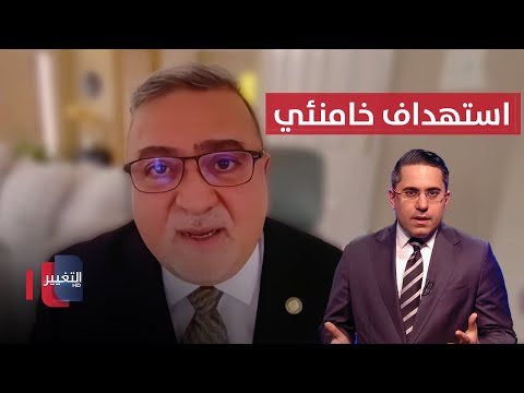 فيديو | جرار يكشف حقيقة الانقسامات في إيران وإمكانية استهداف خامنئي