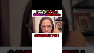 【フィフィがブチギレ】※さとうさおりは絶対に許さない‼︎「あいつは嘘付きだ‼︎小池百合子以下‼︎」【#shorts #さとうさおり #フィフィ#小池百合 #切り抜き #政治 】
