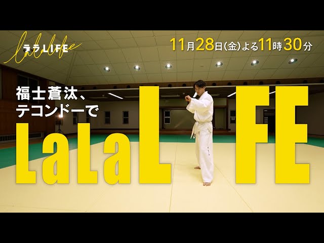 ララLIFE　〜人生を豊かにする、週末HOW TOバラエティ〜🈑