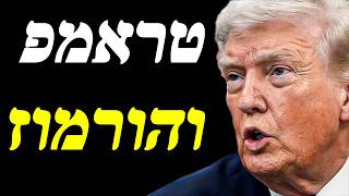 המלחמה בישראל | היום ה-909