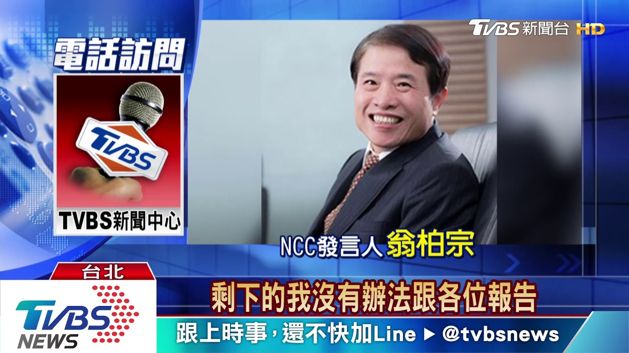 NCC主委詹婷怡請辭 行政院:給予尊重