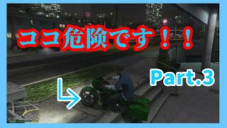 ストーリーを楽しむGTAV .Part3【回収稼業】