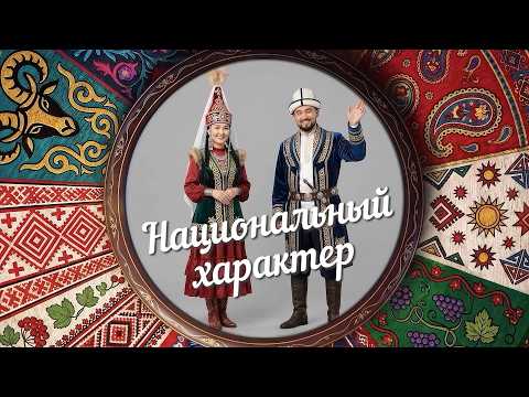 Национальный характер. История аула Каразюк (20.10.26)