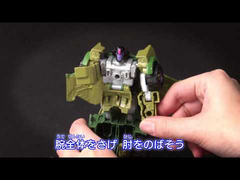 【変形解説】TAV08 グリジバー　トランスフォーマーアドベンチャー