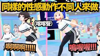 同樣的動作由486和Aki來做 效果竟差這麼多!?彷彿能聽到486的骨頭發出悲鳴的聲音ww【星街すいせい/HoshimaticProject】【hololive中文/翻譯/精華】