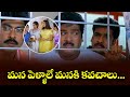 మన పెళ్ళాలు మనకి కవచాలు Jagapathi Babu Shivaji Rajendraprasa