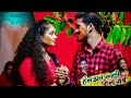 Mith Mith Lage Maya Ke Bani Ll Cg Song II Has Jhan Pagli Fas Jabe II Movie Song