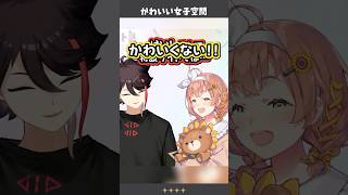 かわいい女子たちのコント【三枝明那/本間ひまわり/にじさんじ/切り抜き/】