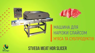 Pārdošana Слайсер для курячого філе, філе риби, м'яса, кальмара та ін.. slaisera - Attēls 9 | Machineryline LV Jauns Слайсер для курячого філе, філе риби, м'яса, кальмара та ін.. slaiseris | Attēls 9 - Machineryline