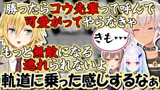 【逮捕】やっぱりキモさを抑えられない卯月コウ【にじさんじ/切り抜き/魔使マオ/卯月コウ/リゼ・ヘルエスタ/フレン・E・ルスタリオ/マツカイ団】